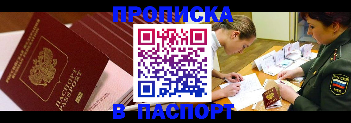 временная регистрация в квартире в Чкаловске
